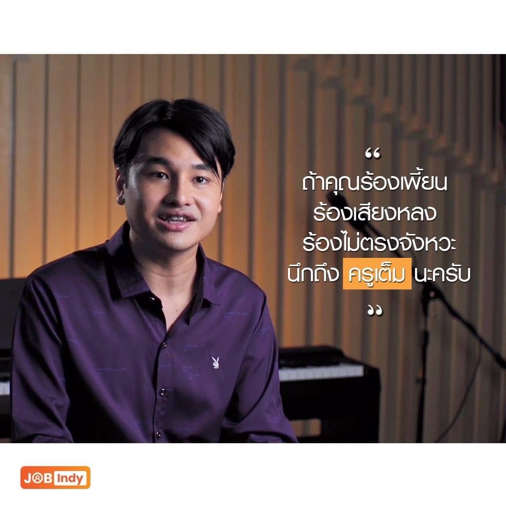 ยินดีต้อนรับเข้าสํา Kru Tem Vocal Studio Studio สอนร้องเพลงและการใช้เสียงแบบศิลปิน 